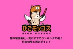 記事のサムネイル画像